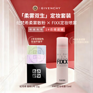 【爆款定妝套裝】紀梵希散粉1號12g 生日禮物女+FIXX定妝噴霧75ml