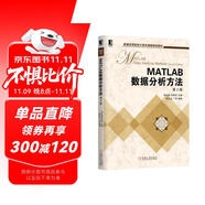 MATLAB數(shù)據(jù)分析方法（第2版）