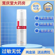 薇諾娜舒敏保濕特護霜50g 男女舒緩保濕修復敏感肌護膚保濕乳 舒敏保濕特護霜50g 兩盒裝