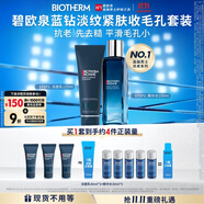 男士藍(lán)鉆淡紋緊膚套裝(洗面奶+精華水)禮盒 生日禮物送男友