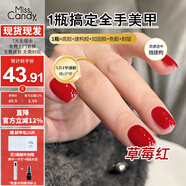 Miss Candy指甲油膠5合1維C一步膠10g持久輕色膠顯白紅色圣誕美甲 純色CS15