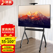 津贏(yíng)移動(dòng)電視支架55-100英寸電視支架視頻會(huì )議電視掛架 廣告機商顯屏教學(xué)機一體機電視支架落地