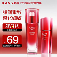 韓束（KanS）乳液女高保濕彈潤乳深層補水緊致精華乳送女友媽媽禮物 【2件套】水光彈潤乳+精華液