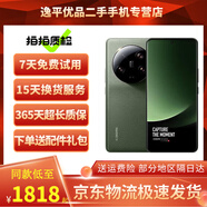 小米13Ultra 二手手機 5G手機 徠卡光學(xué)全焦段四攝 第二代驍龍8 2K超色準屏 拍照游戲手機 冷杉綠 16GB+512GB【店長(cháng)推薦】 95新