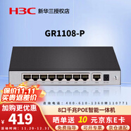 華三（H3C） 企業(yè)級全千兆路由器 商用辦公核心VPN有線(xiàn)寬帶網(wǎng)關(guān)內置AC控制器防火墻 GR1108-P 8口POE 帶機量50-80臺