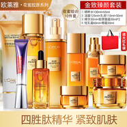 歐萊雅（LOREAL）護膚品套裝小蜜罐膠原水乳抗皺補水保濕緊致化妝品禮物送女生媽媽 13】花蜜奢養緊致10件套