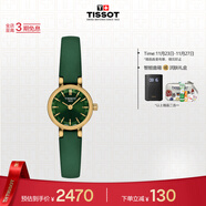 天梭（TISSOT）手表 小可愛(ài)系列女表 瑞士石英女士皮帶腕表時(shí)尚表生日禮物