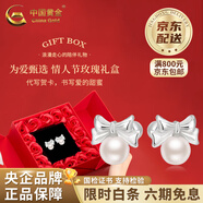 中國黃金（CHINA GOLD）S999足銀蝴蝶結貝珠耳釘女新款時(shí)尚情人節生日禮物馬年本命年禮物 耳釘+情人節禮盒