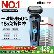 博朗朱一龍同款電動剃須刀5系Pro剃須刀禮盒款刀頭往復(fù)式刮胡刀男士送老公生日禮物 男