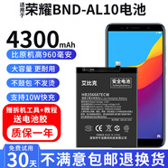 華為（HUAWEI）適用于7x電池暢玩7c原裝7a手機魔改擴容大容量 BND-AL10電池【升級4300毫安】