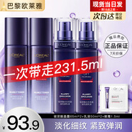 歐萊雅爽膚水女復顏玻尿酸水光充盈導入晶露玻色因精華水保濕水乳護膚品 玻尿酸保濕5件套