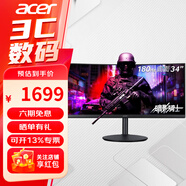 宏碁（Acer）34英寸曲面帶魚(yú)屏準4K 180Hz電腦顯示器 HDR400 旋轉升降 寬屏顯示屏幕 內置音箱 XZ342CU S3