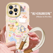 江銘適用蘋(píng)果16Promax手機殼iPhone16Promax保護套帶短掛繩高端親膚軟殼全包鏡頭防摔刮網(wǎng)紅時(shí)尚男女款