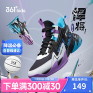 361°悍將 兒童籃球鞋25四季青少年實(shí)戰訓練硬底耐磨籃球鞋 黑36