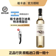 祖卡迪茱莉EL ZORRITO自然酒小狐貍小綿羊小毛驢干白干紅阿根廷原瓶進(jìn)口 2022年祖卡迪塔爾迪奧特濃情晚收甜白750ml*1