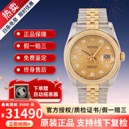 【二手99新】勞力士男表ROLEX日志型16233自動機械后改盤鑲鉆18K黃金瑞士手表二手奢侈品腕表 【36mm】金盤電腦盤大包鉆