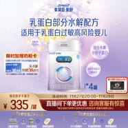 美贊臣 親舒 嬰兒乳蛋白部分水解配方奶粉 1段 850g*4罐 低適乳糖