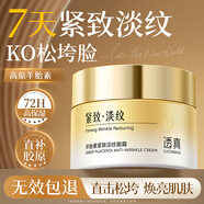 透真羊胎素面霜抗皺緊致抗衰老補水保濕重組膠原蛋白淡紋滋潤護膚霜