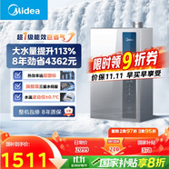 美的（Midea）【16LN1S】16升燃氣熱水器天然氣【超一級能效 瀑布浴】節(jié)能恒溫 大水量增流113% 國補20%