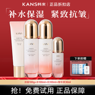 韓束套裝補水緊致控油護膚品深度補水化妝品彈潤水乳禮盒女 補水抗皺四件套