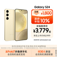 三星Samsung Galaxy S24 AI手機 5000萬(wàn)像素 游戲手機 拍照手機 12GB+256GB 淺珀黃 國家政府補貼