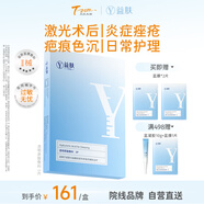 益膚械字號醫用面膜醫美術(shù)后修復保濕補水面膜冷敷貼敷料5片/盒