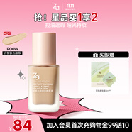 姬芮（ZA）輕透無瑕鎖妝粉底液遮瑕持久滋潤控油不脫妝化妝品25ml（自然色）