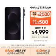 三星Samsung Galaxy S25 Edge 5.8mm超薄旗艦手機 驍龍8至尊版 AI拍照手機 12GB+256GB 鈦黑