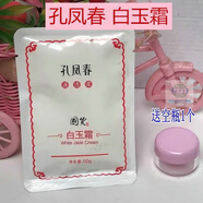 【藥房直售】孔鳳春珍珠白玉霜袋裝50克大桶保濕補水滋潤全身可搽身體乳防干燥 孔鳳春白玉霜袋裝50G/1包