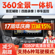 九音360°度全景影像行車(chē)記錄儀系統倒車(chē)停車(chē)監控1080P高清夜視一體機 智慧Ultra【7862S-8核-4+64G】360全景一體機