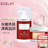 萱姿 護膚品補水保濕亮膚套裝院裝大瓶裝 玫瑰養顏清爽補水系列美容院 花香水+精華霜2件套