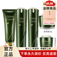 姬存希旗艦正品直營(yíng)店護膚品防曬霜素顏霜水乳洗面奶精華液四件套裝 潔面+柔膚水+乳液+素顏霜+生機霜