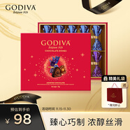 歌帝梵（Godiva）臻粹果仁巧克力精致禮盒 10顆100g 休閑零食 生日禮物 伴手禮糖果