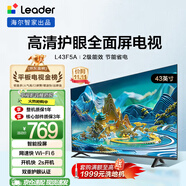 海爾出品統帥(Leader)L43F5A 43英寸超薄護眼全高清智慧屏智能投屏送父母老人租房必選小戶(hù)型電視2級