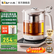 小熊（Bear）全鈦養生壺純鈦 燒水壺電熱水壺家用恒溫水壺煮茶器煮茶壺 加大濾網(wǎng)玻璃花茶壺 0膠水 1.8升大容量 1.5L YSH-E15Z2【全鈦設計 加大濾網(wǎng)】