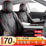 酷瑪人大眾朗逸pro/新銳座套全包圍座椅套六百萬(wàn)星空智逸如逸永逸坐墊 26款朗逸Pro黑紅色-標準版全包圍四季舒適 大眾朗逸座椅套出眾新逸心愿自動(dòng)得逸五百萬(wàn)版