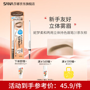 莎娜日本sana莎娜柔和兩用立體雙頭眉筆眉刷自然持久野生眉不脫色正品 01 茶灰棕