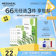 美迪惠爾（Mediheal）美迪惠爾茶樹(shù)維穩面膜 4片裝