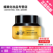 蝶美護膚品臘菊潤顏薰衣草控油茉莉緊致花妍煙酰系列洗面奶水乳精華霜 臘菊潤顏 保濕霜