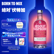 絕對（Absolut）伏特加 洋酒 38/40度 覆盆莓味 700ml  
