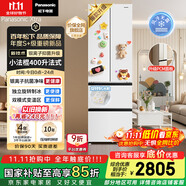 松下（Panasonic）【國家補貼】Xtra小法棍冰箱法式多門家用400升電冰箱小戶型超薄風(fēng)冷無霜以舊換新NR-XG41PEB-W