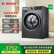 博世（BOSCH）4系星云灰 10KG洗烘一體機 全自動(dòng)家用滾筒洗衣機 熱風(fēng)除菌 羊毛洗護 毛絮自清潔 強力去漬 除螨洗 【店鋪爆款】WNA252010W
