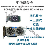 適用拆機臺式機電腦獨顯GT610 630 710 730 GTX650 750 960 950顯卡   GT710/720 真實(shí)2G顯卡