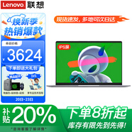 聯(lián)想筆記本電腦 2025補貼20% 高性能輕薄辦公設計編程游戲揚天V學(xué)生網(wǎng)課手提超能本可選異能者 N100 16G內存 512G固態(tài) P14H IPS全高清屏 滿(mǎn)血性能顯卡 全新升級