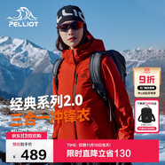 伯希和（Pelliot）【山野經(jīng)典2.0】沖鋒衣三合一秋冬男女戶(hù)外保暖外套12340106霞紅S