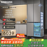 三星（SAMSUNG）AI神冰箱8系進(jìn)階款 501L四開(kāi)門(mén)十字門(mén)三循環(huán)超薄零嵌干濕分儲(chǔ) 國(guó)家補(bǔ)貼 灰 RF50DG5131QQSC