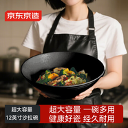 京東京造 大碗 湯面碗陶瓷沙拉家用特大號斗笠碗超大容量 12英寸*1 黑