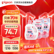 貝親（Pigeon）嬰兒（甜美花香）洗衣液促銷(xiāo)裝 全家可用(1.5L+750ml*2）PL404