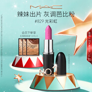 M.A.C魅可全新輕緞光大子彈頭mac口紅豐潤顯色#829光彩虹 效期至26/11