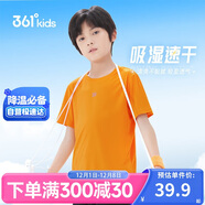 361°兒童速干短袖2025夏季男女童(3-12歲)運動(dòng)上衣透氣短T恤 150橘色